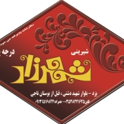 جعبه شیرینی