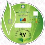 معاینه فنی